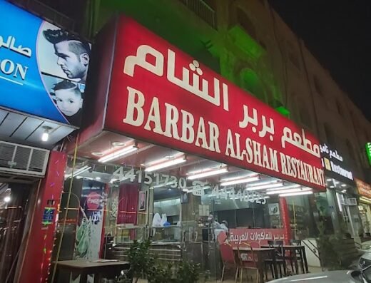 Barbar Al- Sham Resaturant