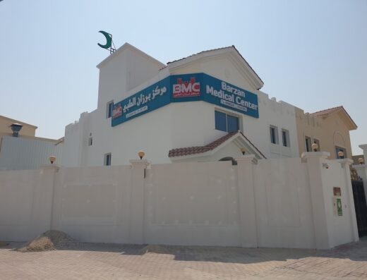 BARZAN MEDICAL CENTER