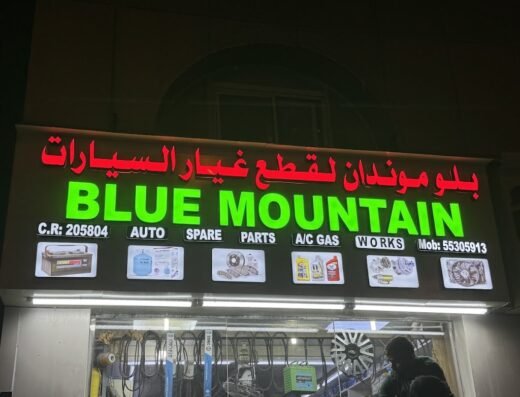 Blue Mountain Auto Spare Parts