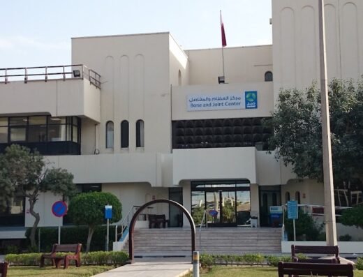 Bone and Joint Centre (Hamad Orthopedic Clinic)
