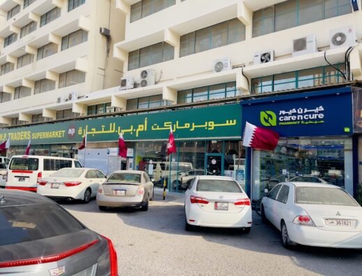 Care n Cure Pharmacy