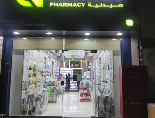 Care n Cure Pharmacy