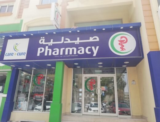 Care n Cure Pharmacy