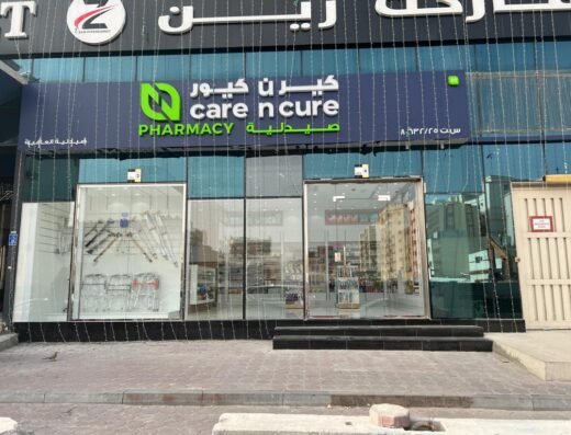 Care n Cure Pharmacy