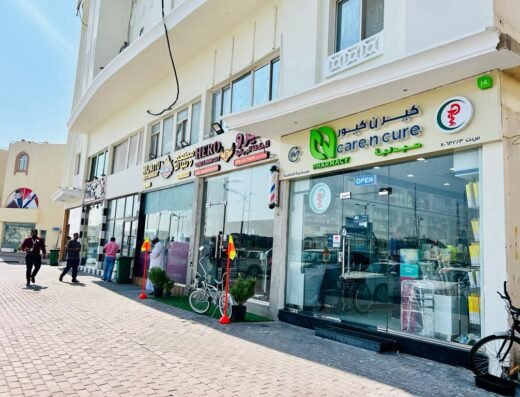 Care n Cure pharmacy bin omran صيدلية