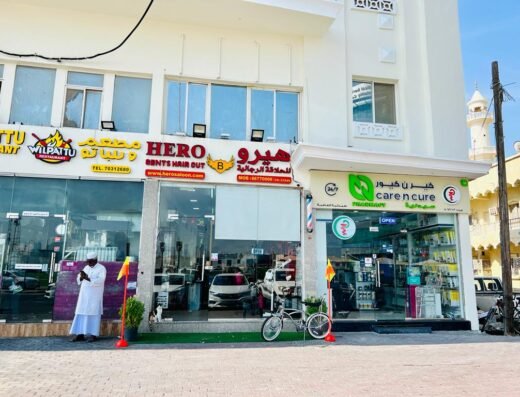 Care n Cure pharmacy bin omran صيدلية