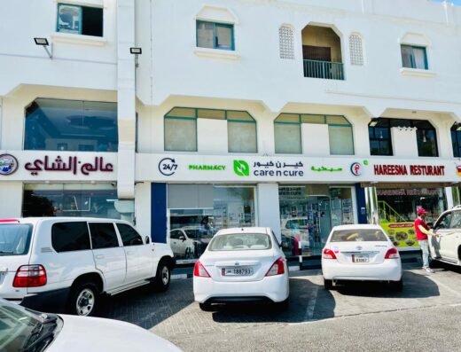 Care n Cure pharmacy صيدلية