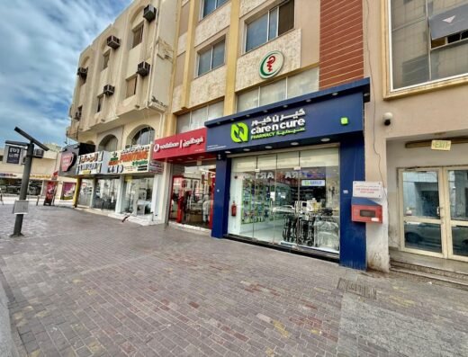 Care n Cure Pharmacy صيدلية