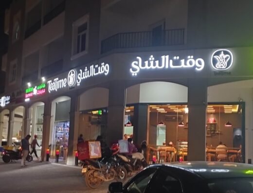 Care n Cure Pharmacy صيدلية