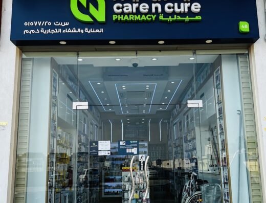 Care n Cure pharmacy صيدلية