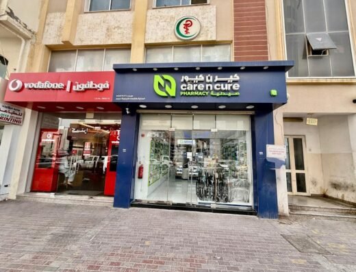 Care n Cure Pharmacy صيدلية
