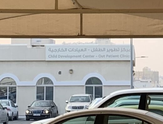 Child Development Center – Rumailah Hospital
