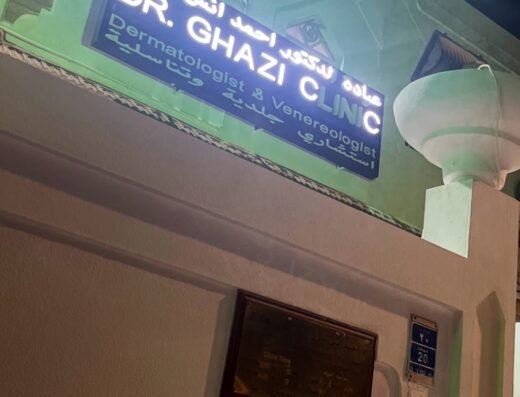 Clinic Dr. Ghazi Skin and venereal