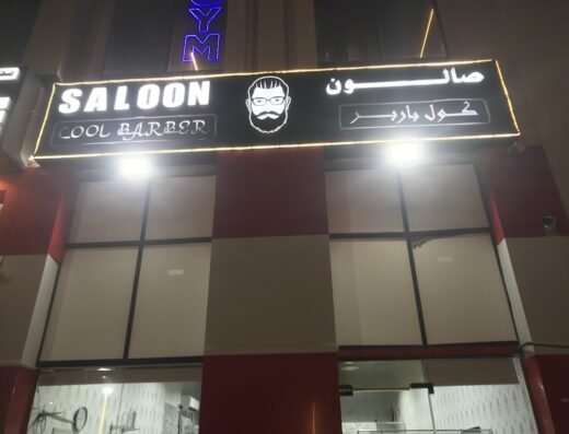 Cool Barber