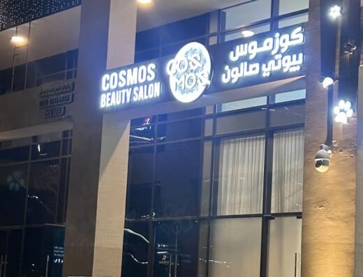 Cosmos beauty salon
