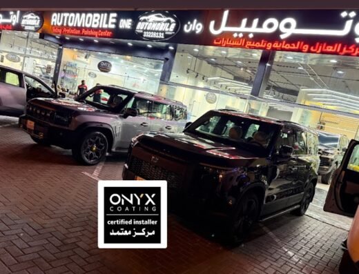 اوتومبيل مركز العازل و الحماية وتلميع السيارات Automobile car polishing & tinting center