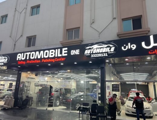 اوتومبيل مركز العازل و الحماية وتلميع السيارات Automobile car polishing & tinting center