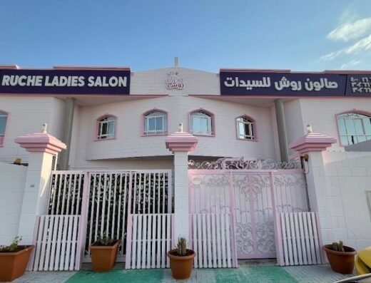 صالون روش للسيدات Ruche Ladies Salon