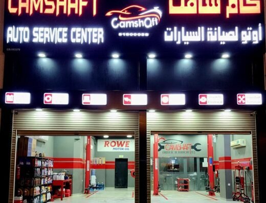 كام شافت أوتو سيرفس Camshaft Auto Service