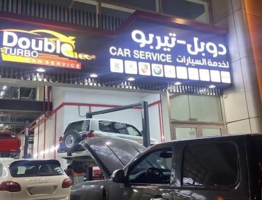 كراج دوبل تيربو لخدمة السيارات / Garage Double turbo car service