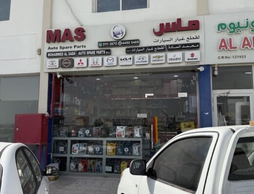ماس لقطع غيار السيارات