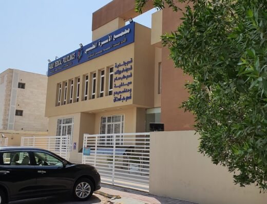 مجمع الأسرة الطبي