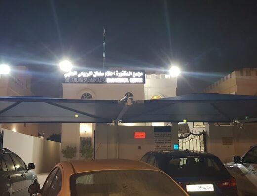 مجمع الدكتورة احلام سلمان الربيعى الطبى