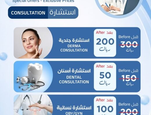 مجمع الدكتورة فاتنة عمران الطبي