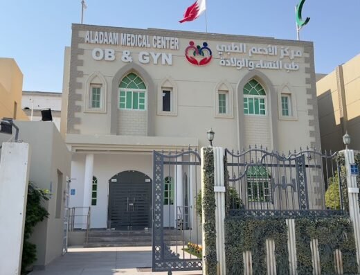 مركز الادعم الطبي ALADAAM MEDICAL CENTER