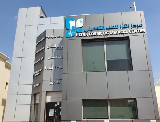 مركز الترا للطب التجميلي Ultra Cosmetic Medical Center