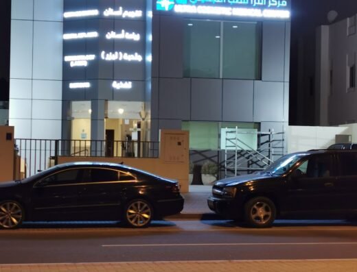 مركز الترا للطب التجميلي Ultra Cosmetic Medical Center
