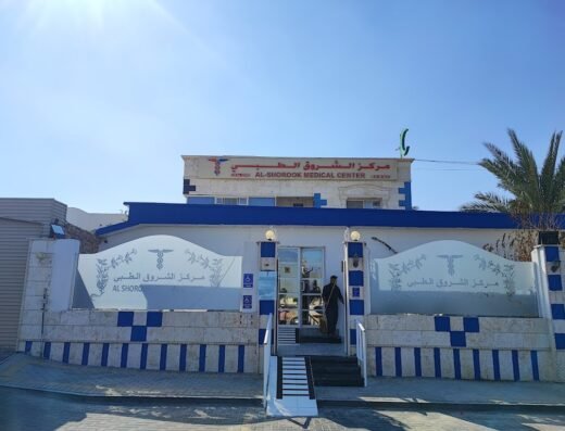 مركز الشروق الطبي