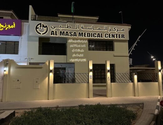 مركز الماسة الطبي (نساء – ولادة- جلدية- اسنان-اطفال) Al masa medical center (OB/GYN-Dermatology,Dental,Pediatric