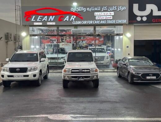 مركز كلين كار للعناية والتجارة clean car center