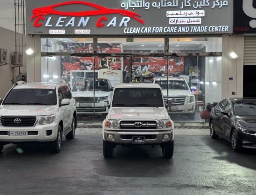 مركز كلين كار للعناية والتجارة clean car center