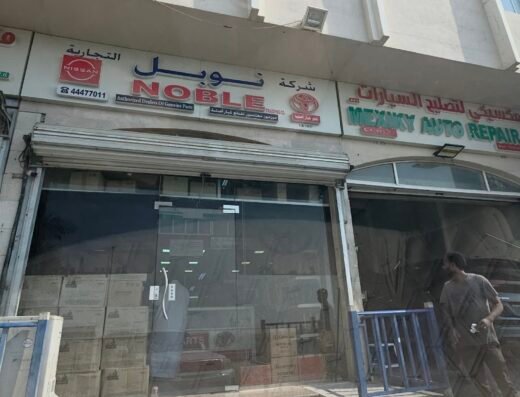 نوبل لقطع الغيار