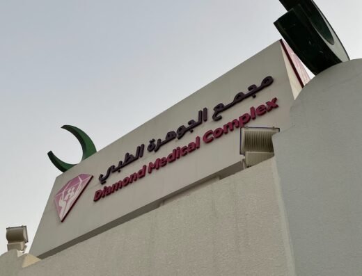 Diamond Medical Center | مركز الجوهرة الطبي