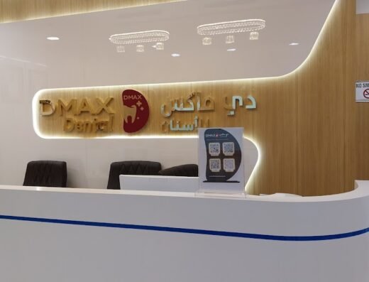 DMAX DENTAL CENTER OLD SALATA