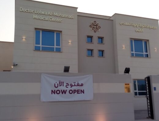 Doctor Lolwa Al Mohannadi Medical Centre