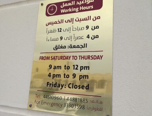 Doctor Lolwa Al Mohannadi Medical Centre