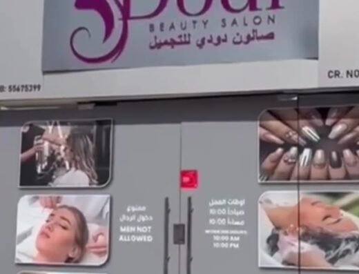 Dodi beauty salon