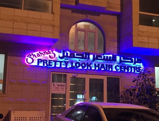 Doha Beauty Center- Barwacity