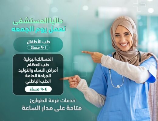 Doha Clinic Hospital