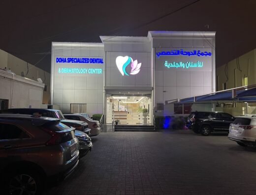 Doha Specialized Dental and Dermatology Center Al Muntazah