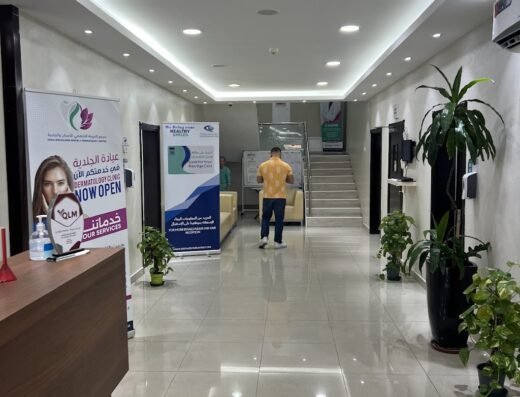 Doha Specialized Dental and Dermatology Center Al Muntazah