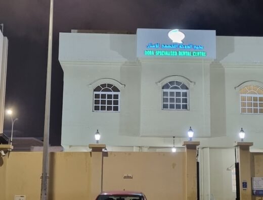 Doha Specialized Dental Center Al Wakra