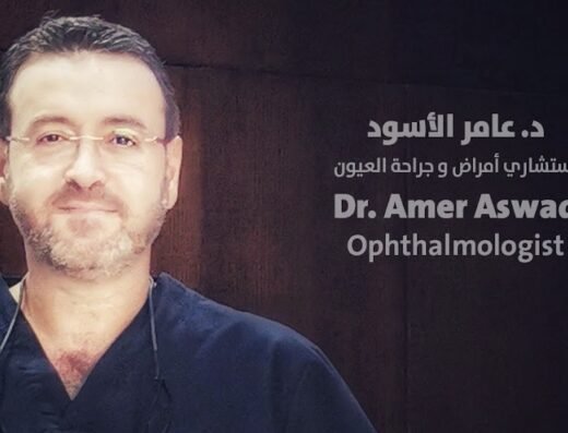 Dr. Aswad Eye Clinic عيادة د. عامر الأسود لطب و جراحة العيون