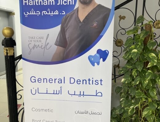 Dr Haitham Jichi Clinic عيادة الدكتور هيثم جشي