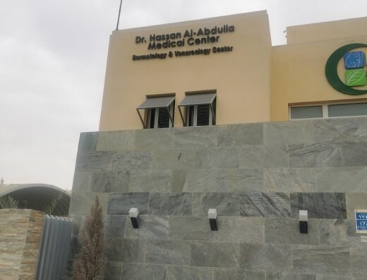 Dr Hassan Al-Abdulla Medical Center Duhail Branch