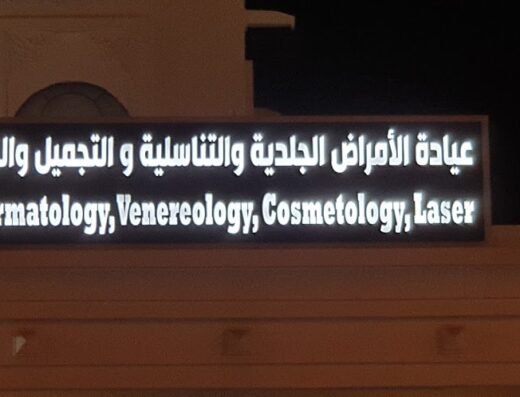 DR HESSA ALBUAINAIN MEDICAL CENTER
